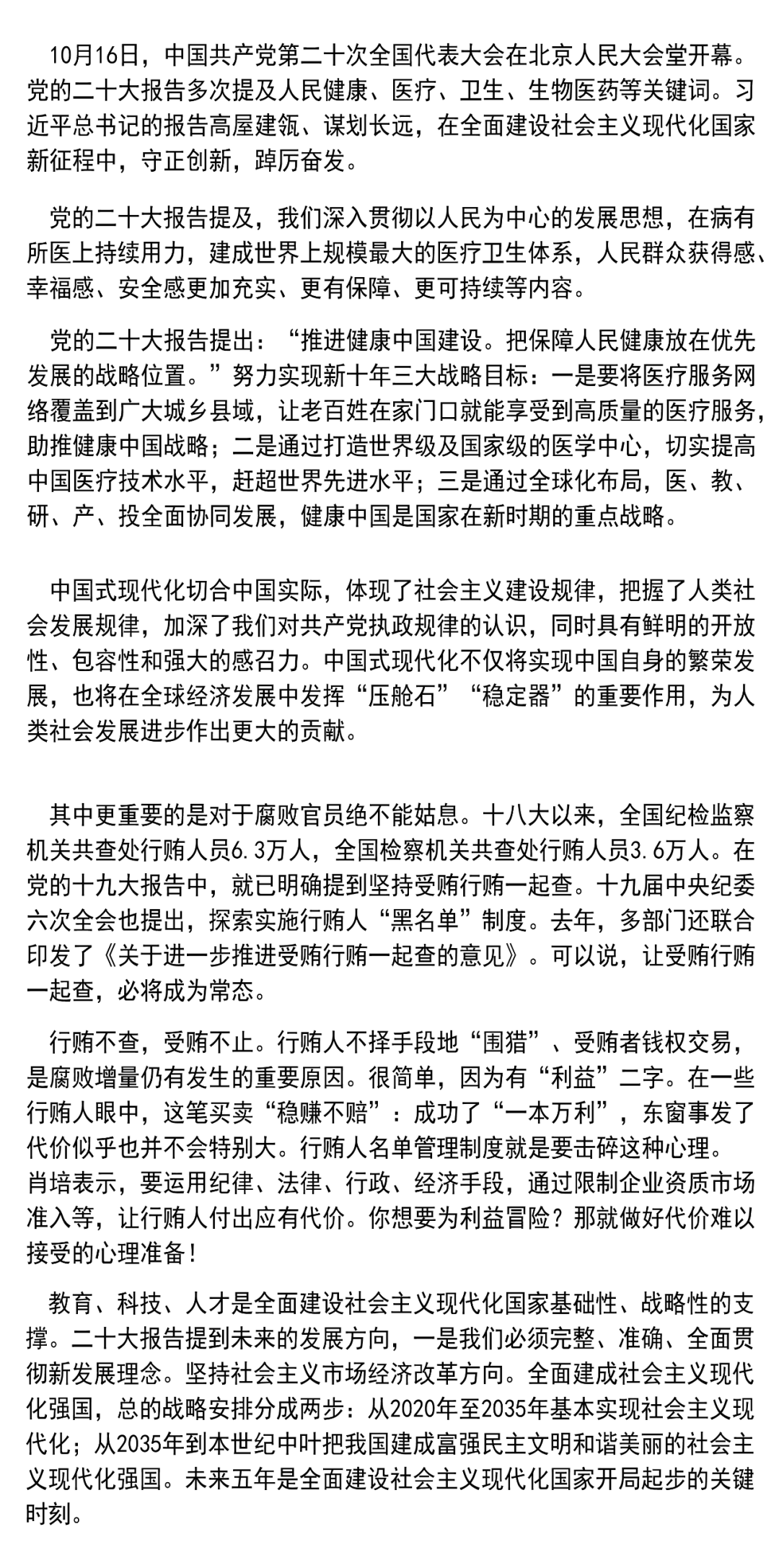 微信图片_20221020134344.png
