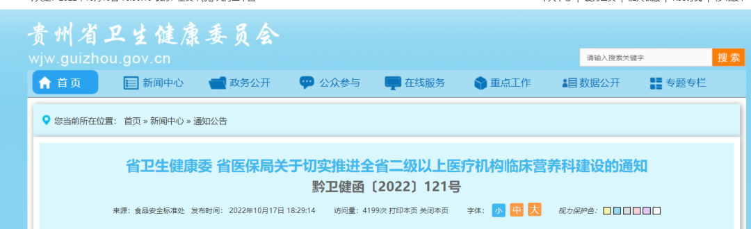 微信图片_20221023192101.png