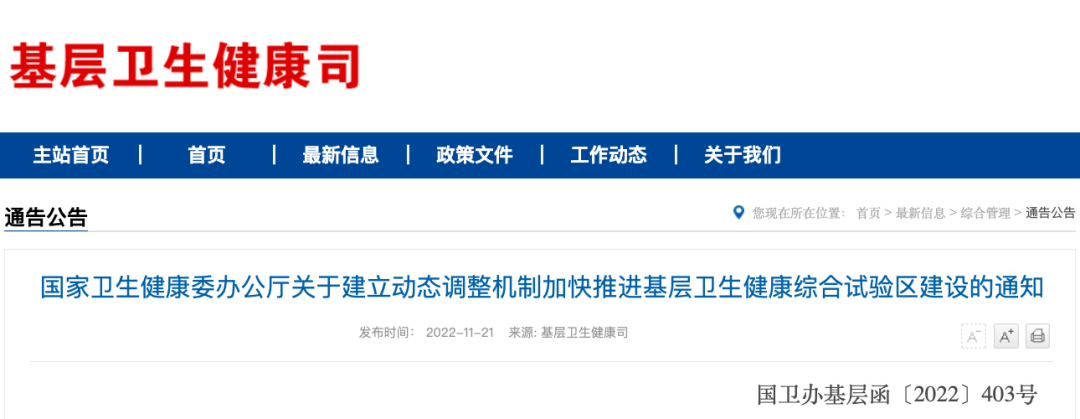 微信图片_20221128104105.png
