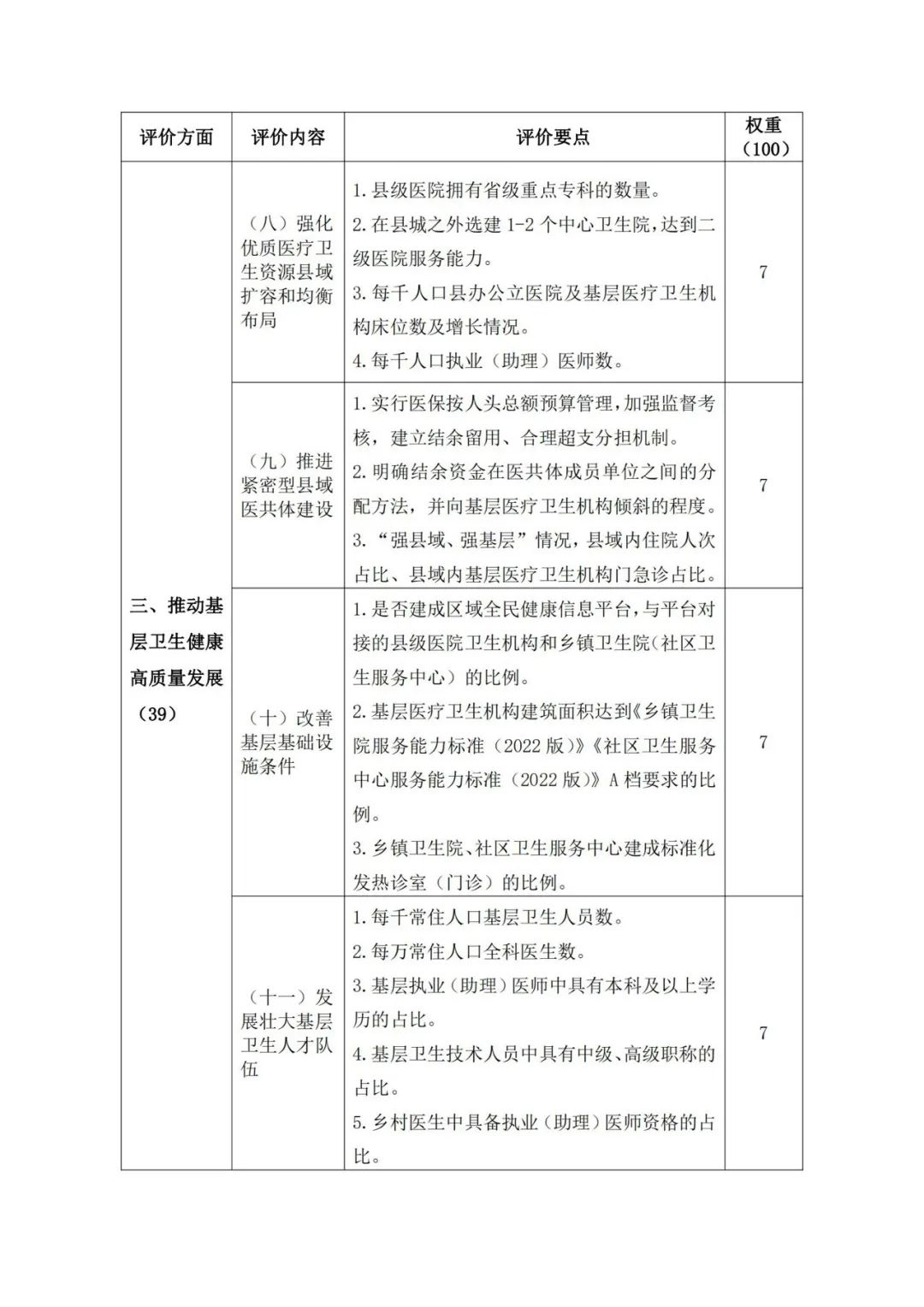微信图片_20221128104139.jpg