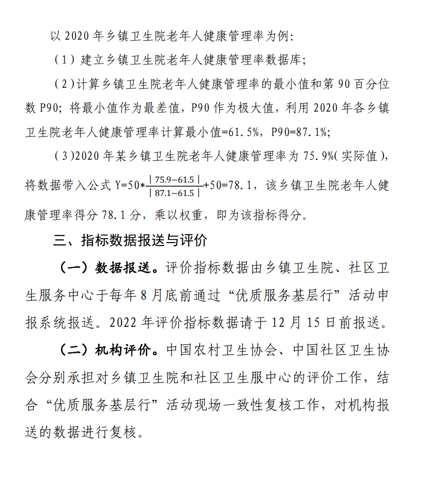 微信图片_20221206140045.png