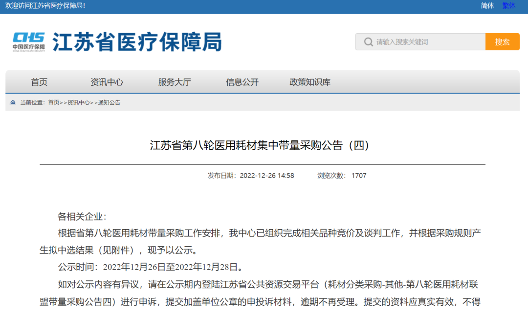 微信图片_20221230160108.png