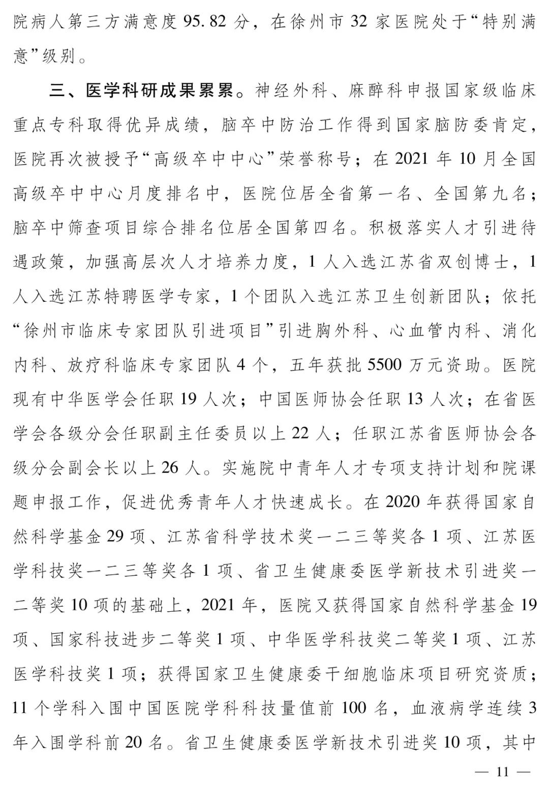 微信图片_20220314150825.jpg