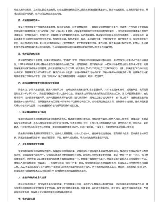 微信图片_20220722095711.png