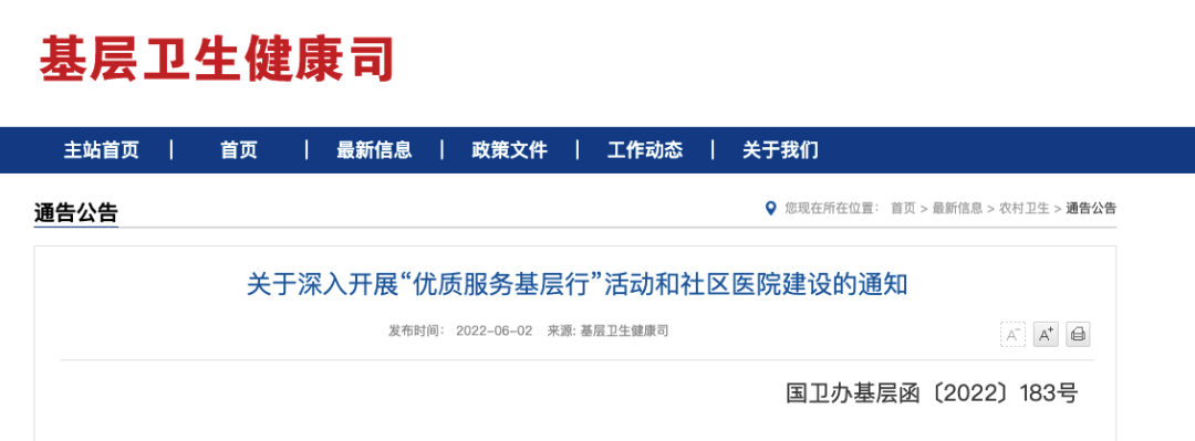 微信图片_20220702142907.png