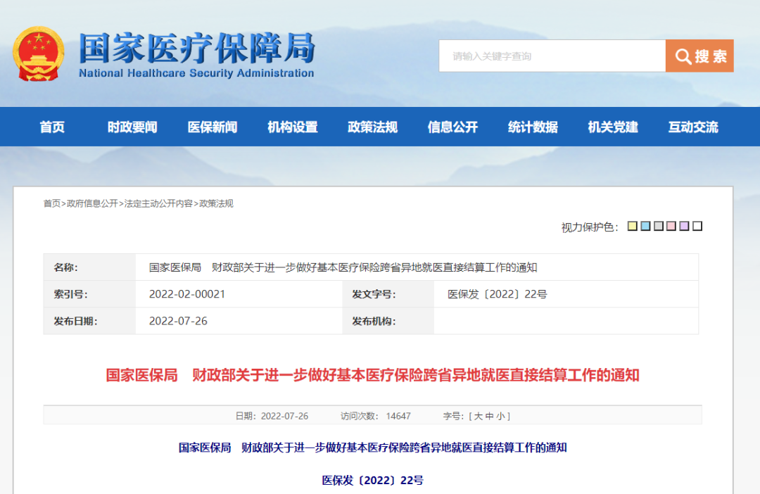 微信图片_20220810082242.png