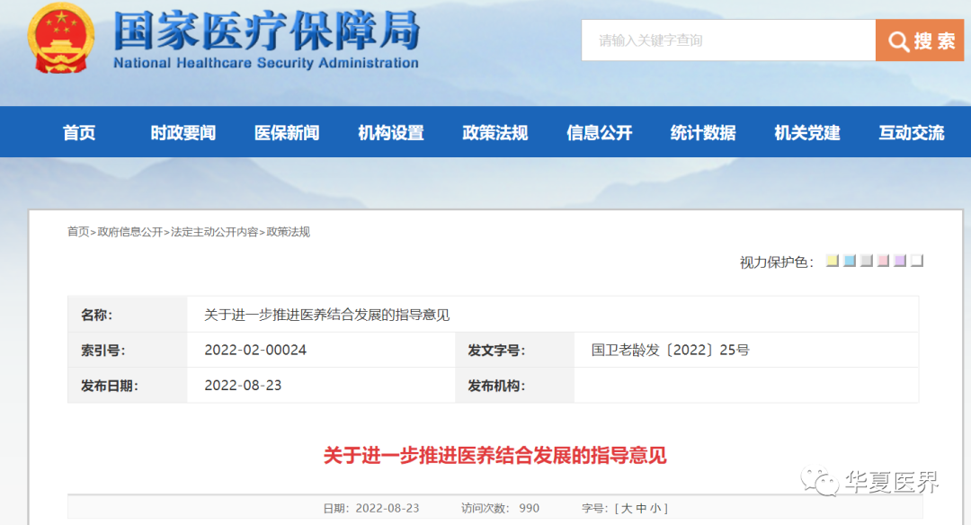 微信图片_20220824104144.png 微信图片_20220824104144.png