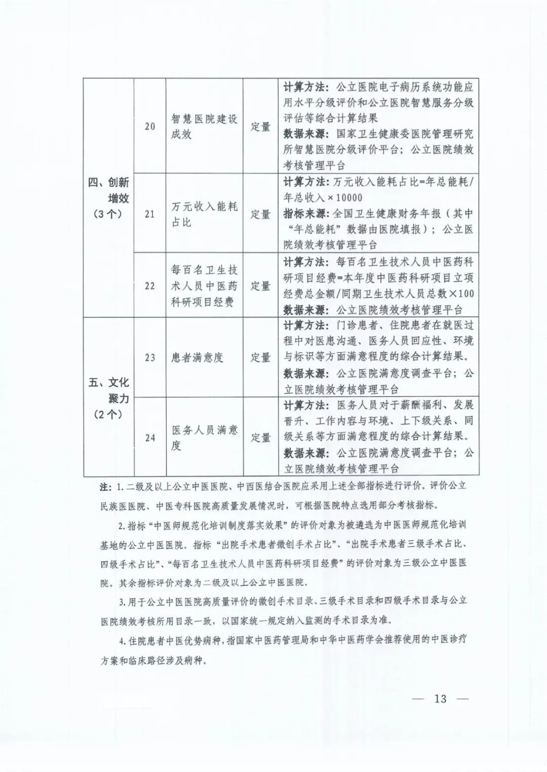 微信图片_20220817212003.jpg
