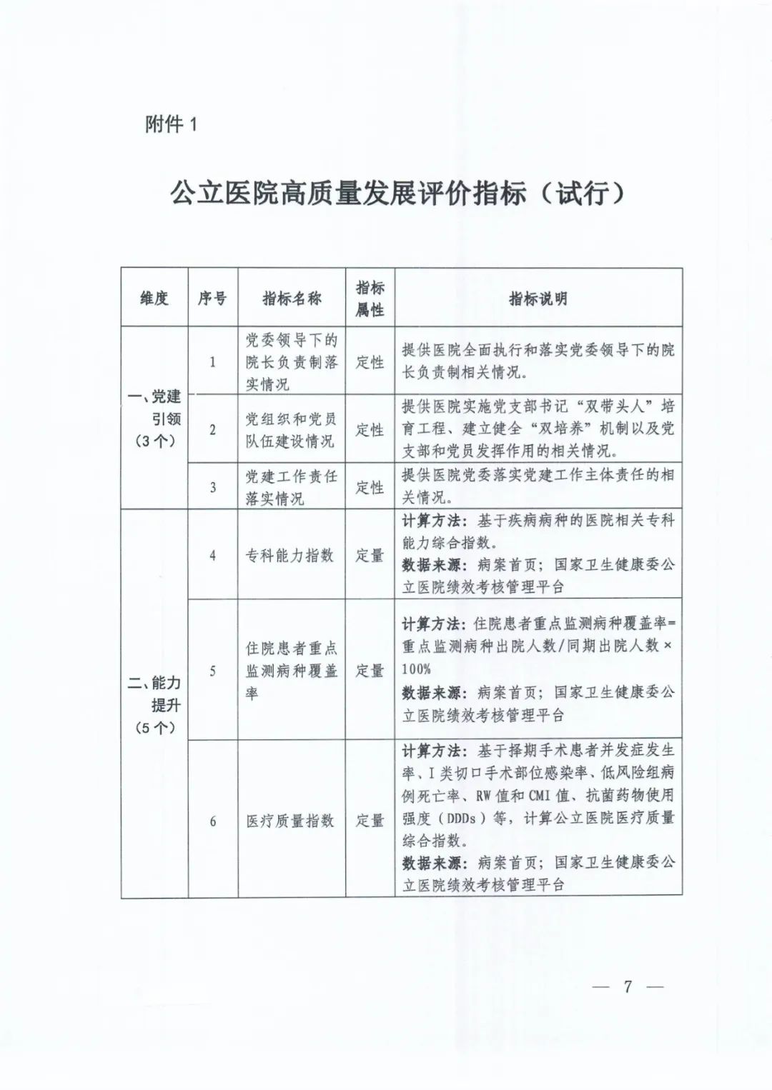 微信图片_20220817211946.jpg