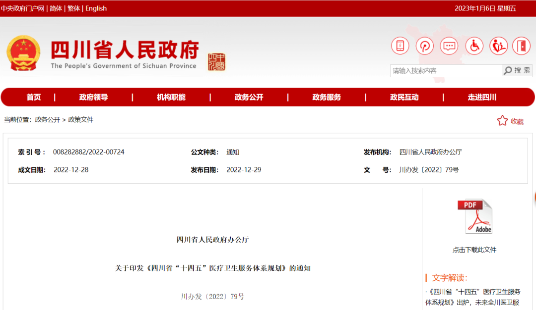 微信图片_20230119115047.png
