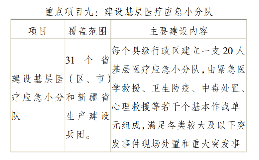 微信图片_20230113100732.png