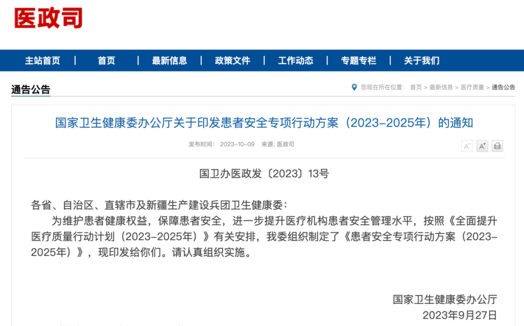 微信图片_20231016182723.png