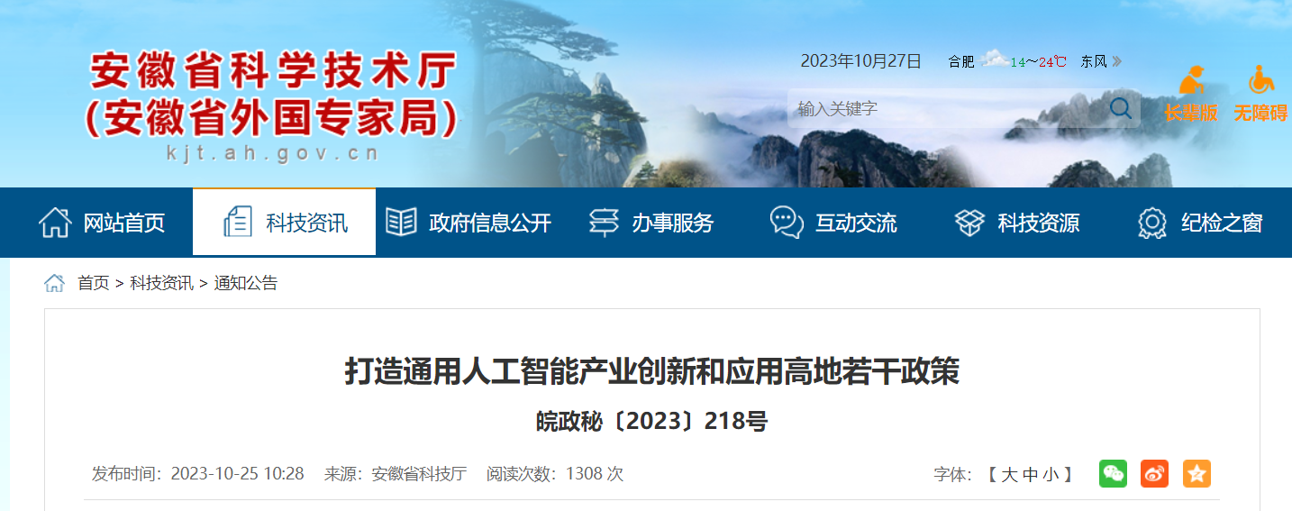微信图片_20231030105252.png