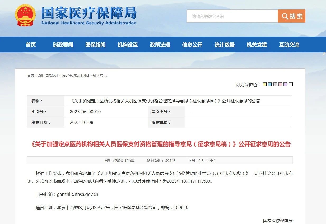 微信图片_20231016182855.jpg 微信图片_20231016182855.jpg