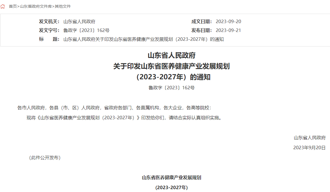 微信图片_20231018093343.png