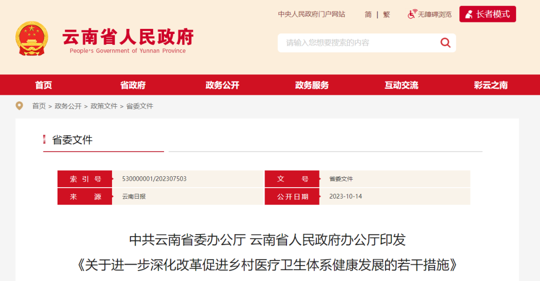 微信图片_20231101090636.png
