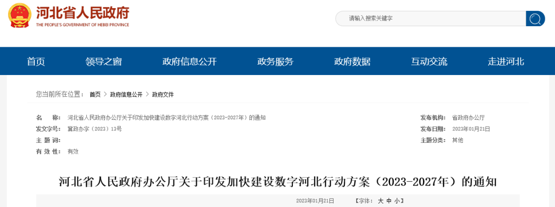 微信图片_20230202080627.png