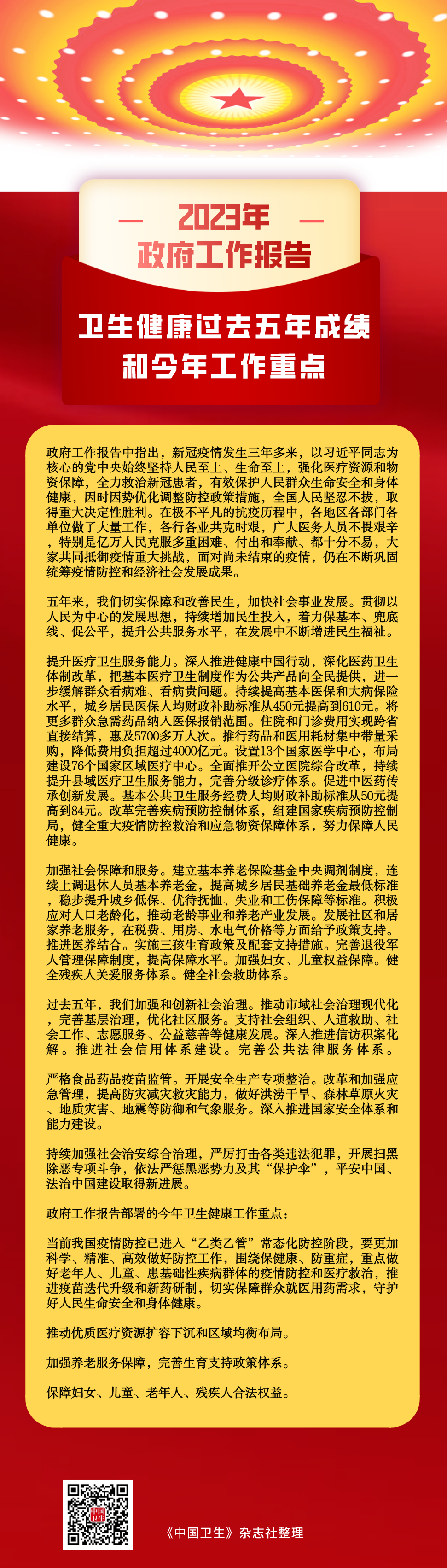 微信图片_20230306085013.png