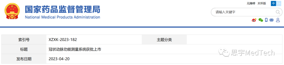 微信图片_20230422141139.png