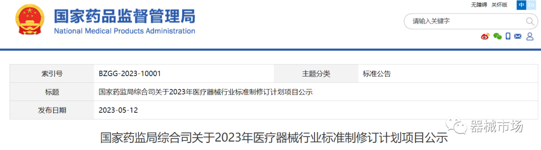 微信图片_20230513103223.png