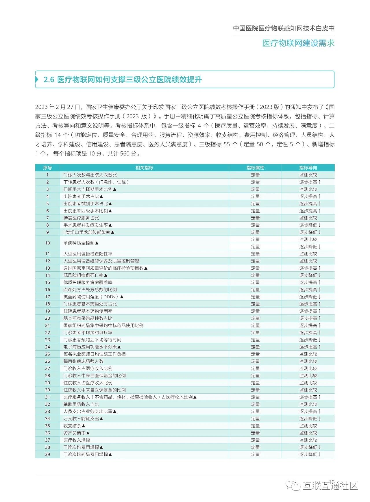 微信图片_20230812144047_1.jpg
