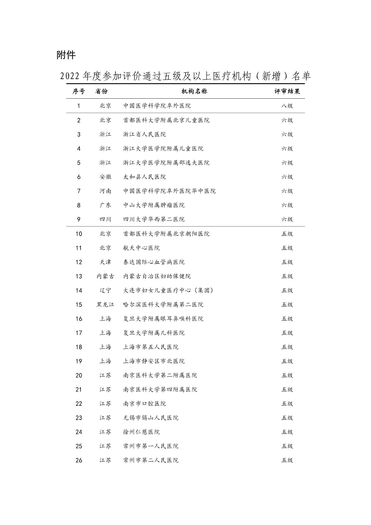 微信图片_20230801141610.jpg