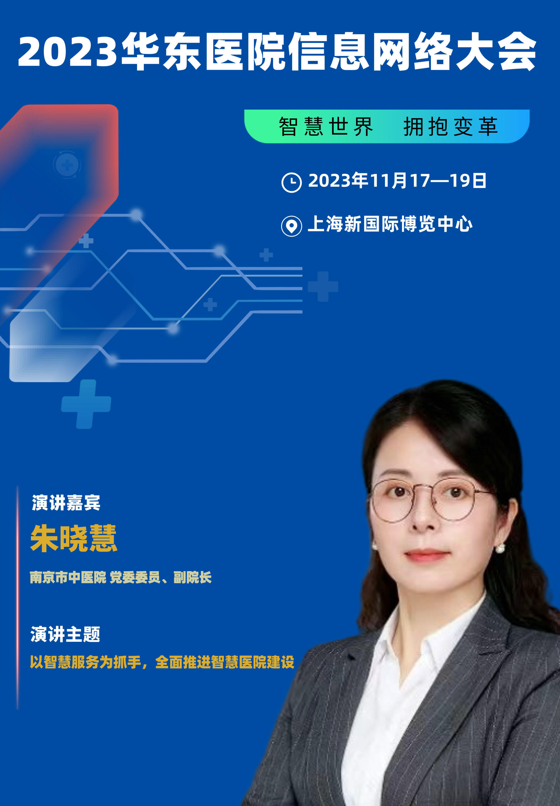 朱晓慧__2023-09-11+17_11_21_1.jpg