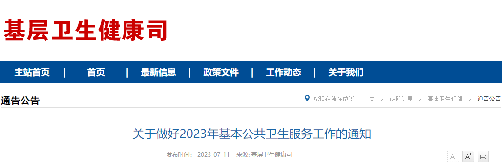 微信图片_20230903100924.png