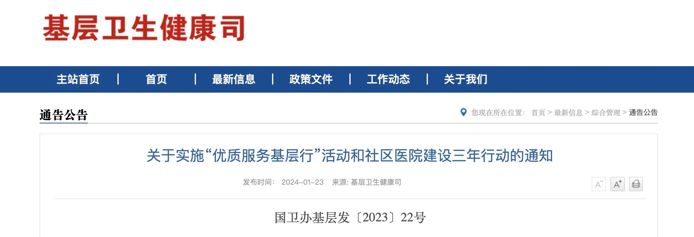 微信图片_20240125134151.jpg
