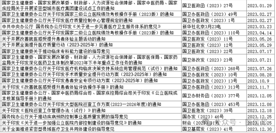 微信图片_20240118094526.png