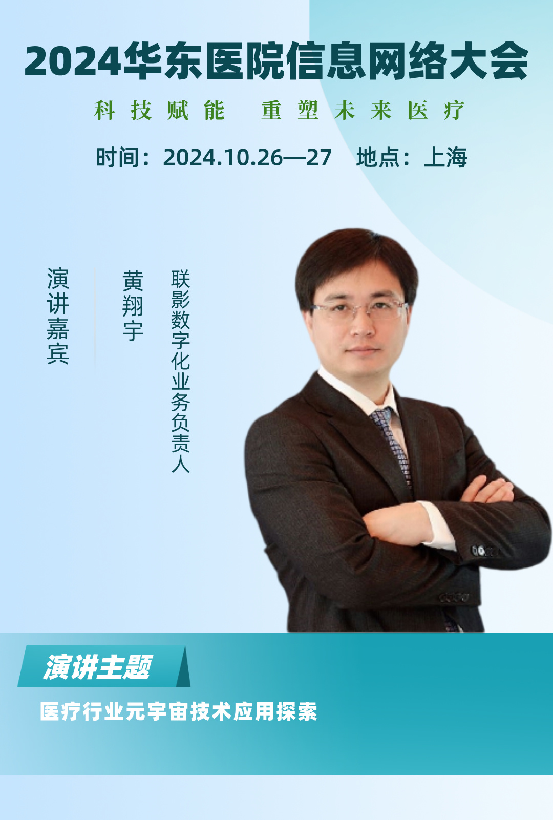 黄翔宇__2024-10-22+10_49_53.jpg