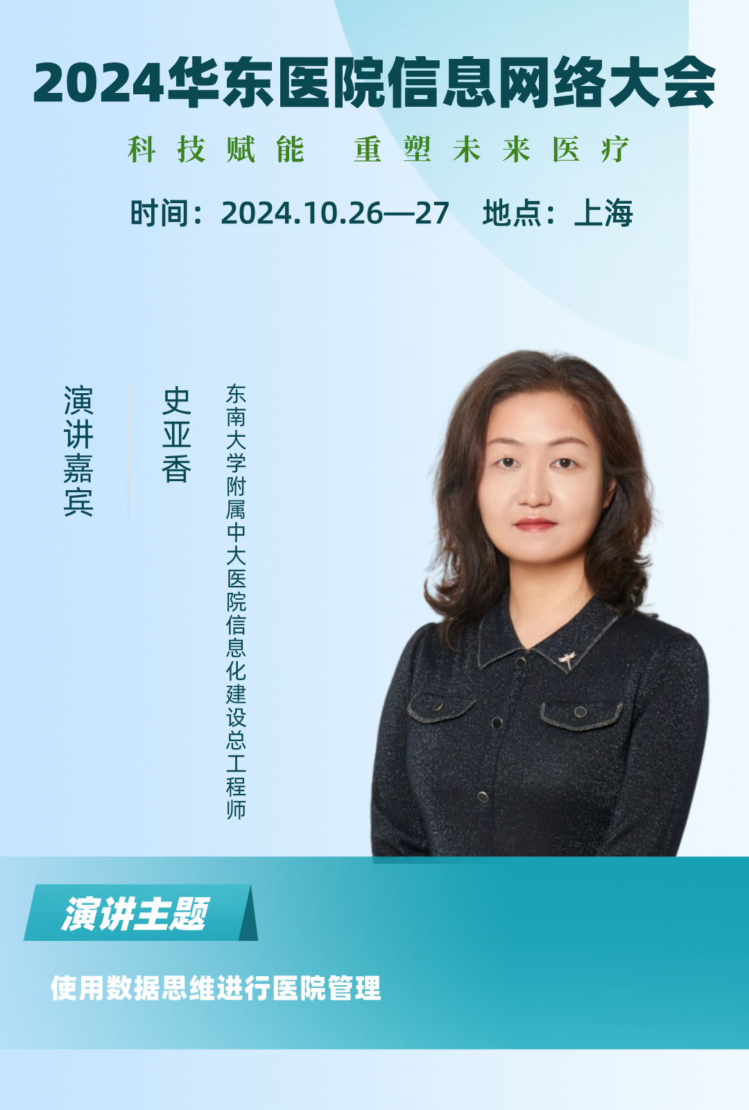 史亚香__2024-10-22+12_18_12.jpg