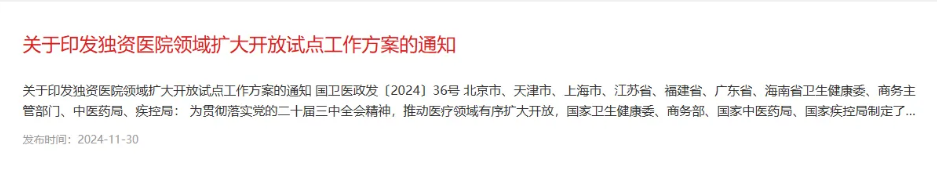 微信图片_20241205094733.png