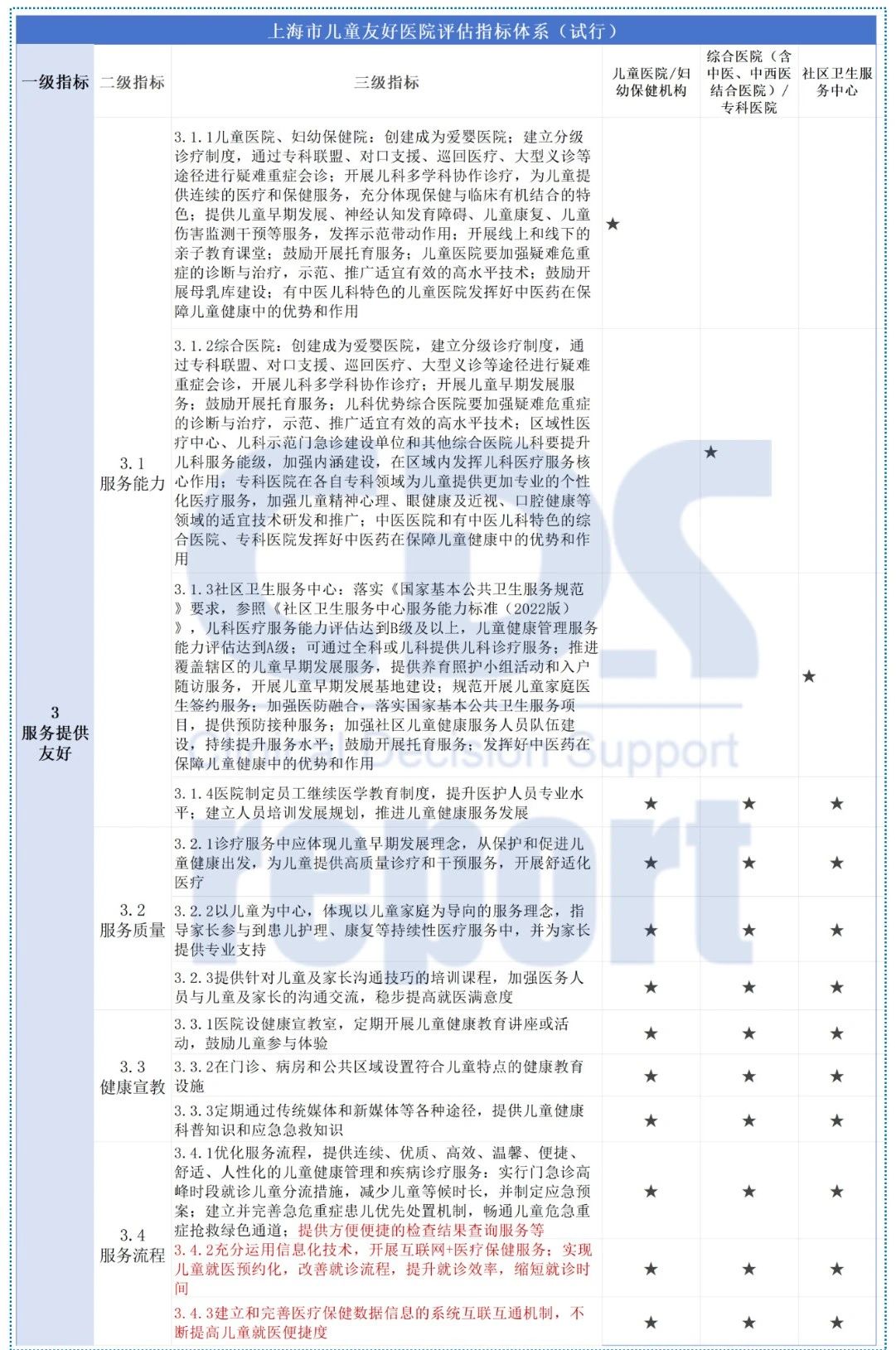 微信图片_20240314161743.jpg