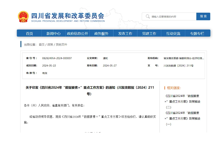 微信图片_20240604104048.png 微信图片_20240604104048.png