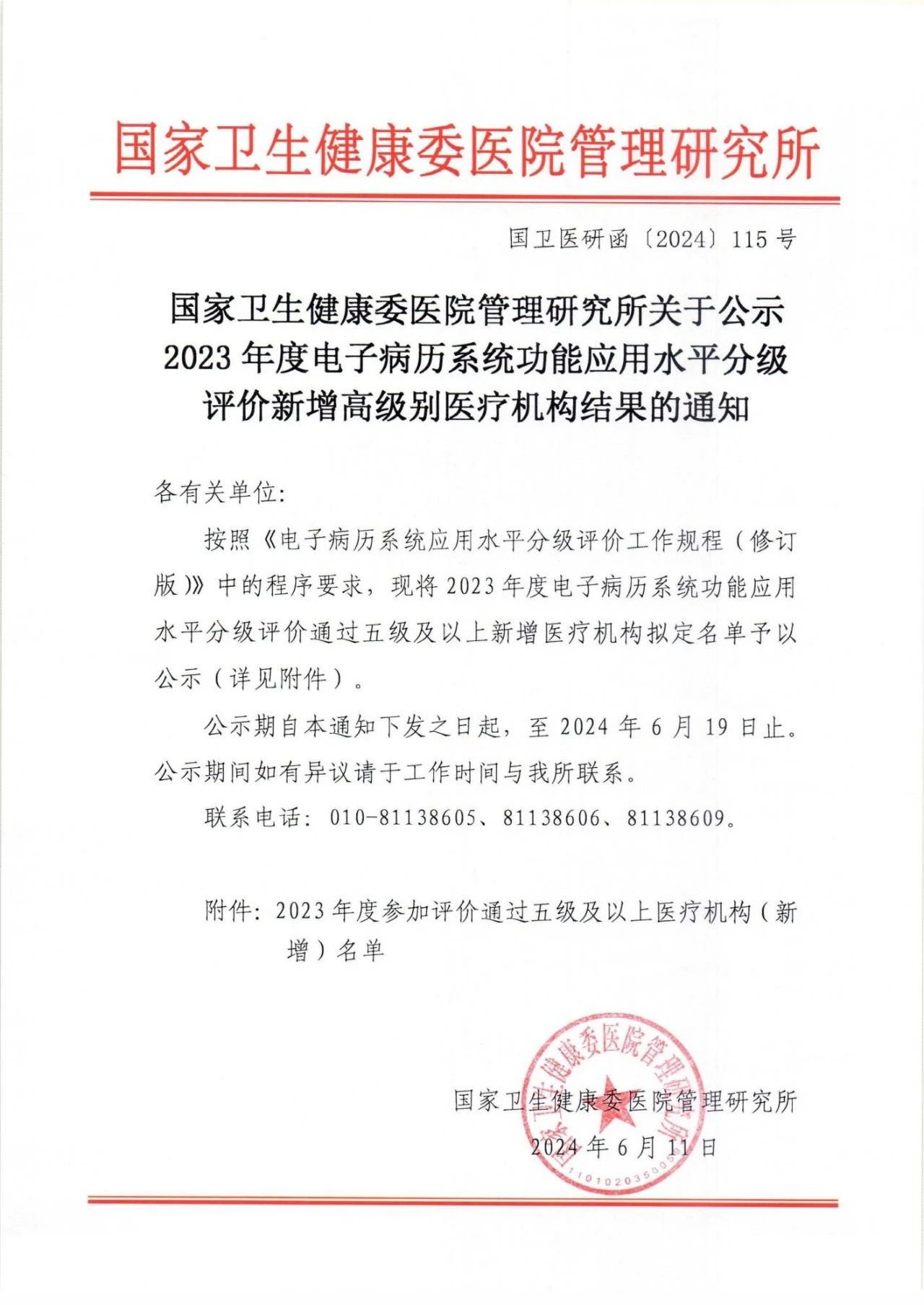 微信图片_20240612102324.jpg