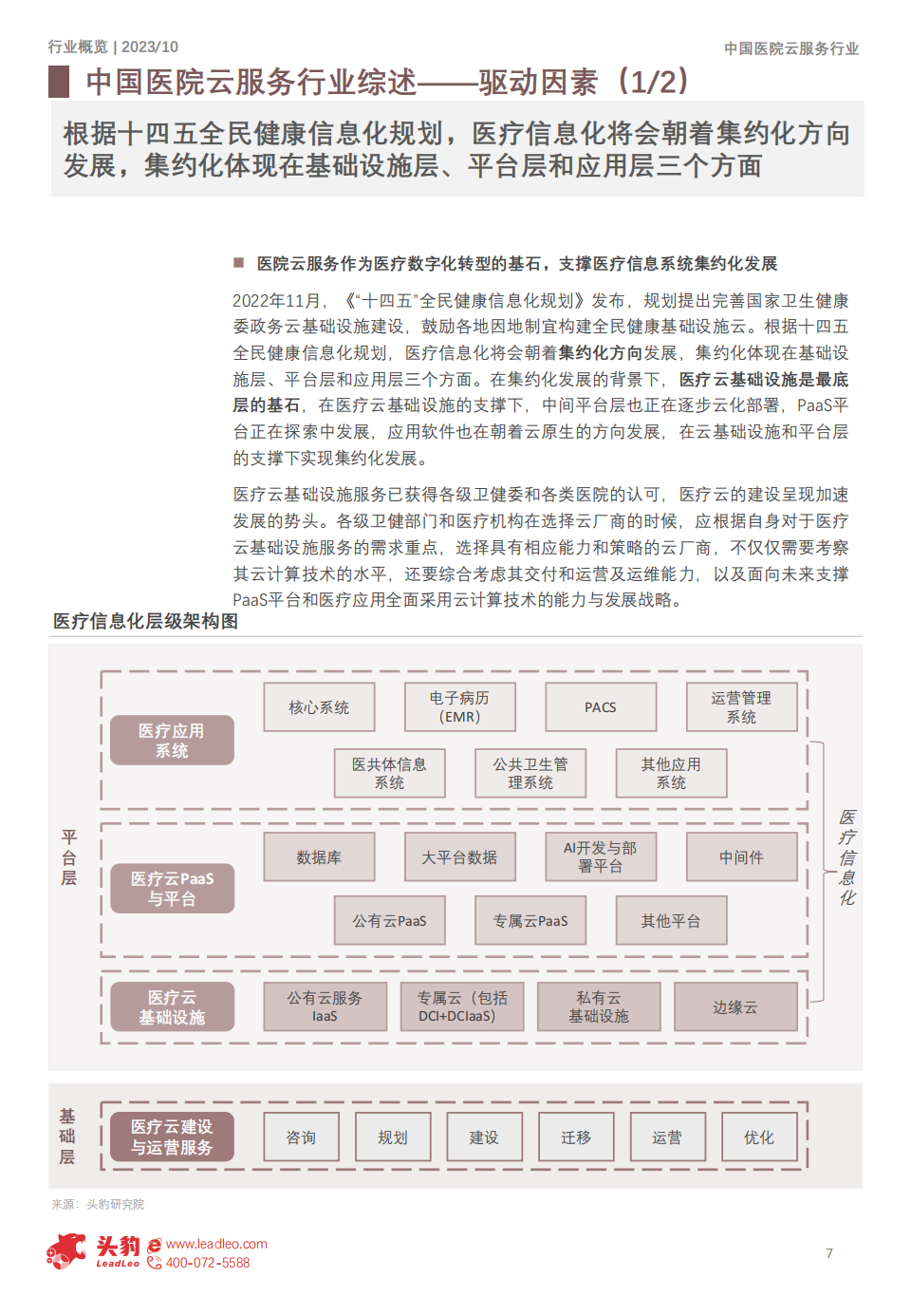 微信图片_20240627135340.png