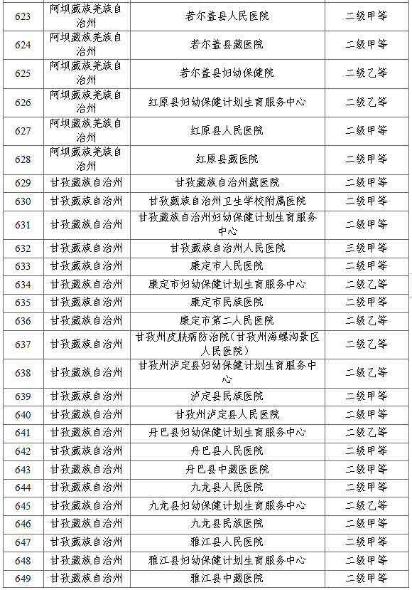 微信图片_20240724100909.png