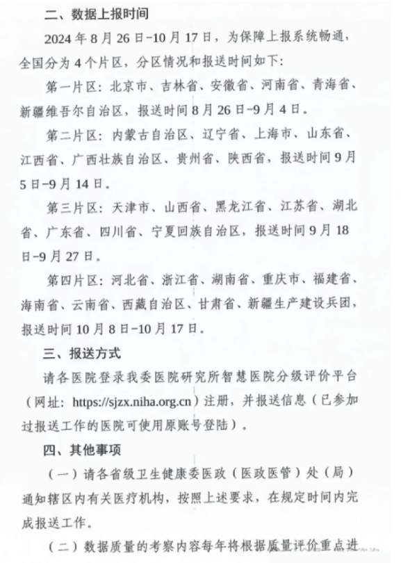 微信图片_20240824104802.png