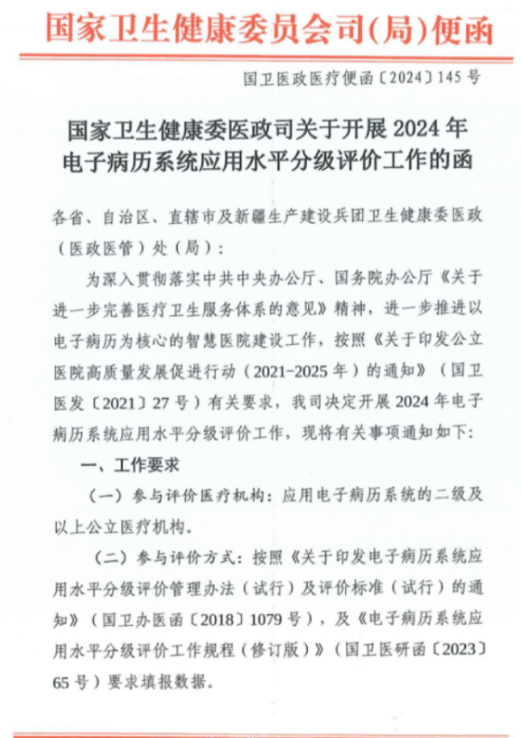 微信图片_20240824104756.png