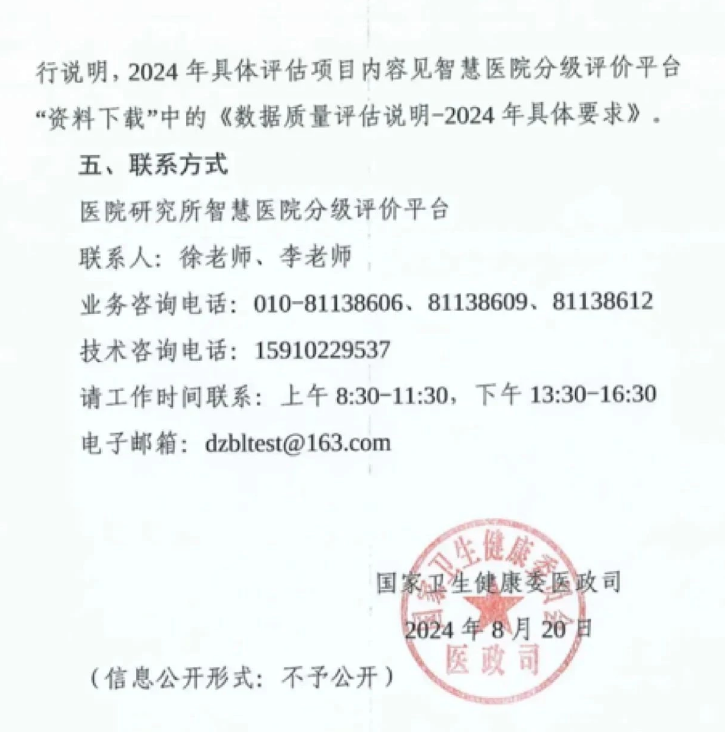 微信图片_20240824104804.png