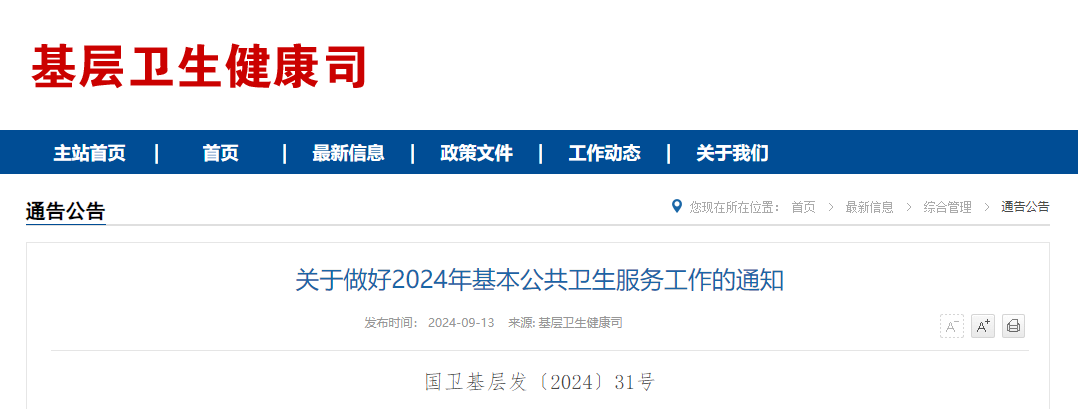 微信图片_20240914101731.png