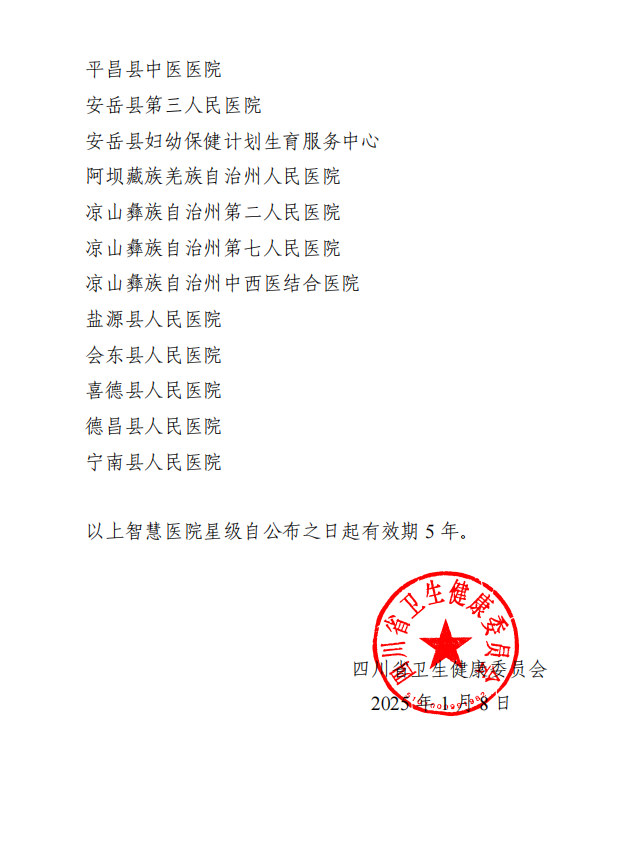 微信图片_20250121101021.png