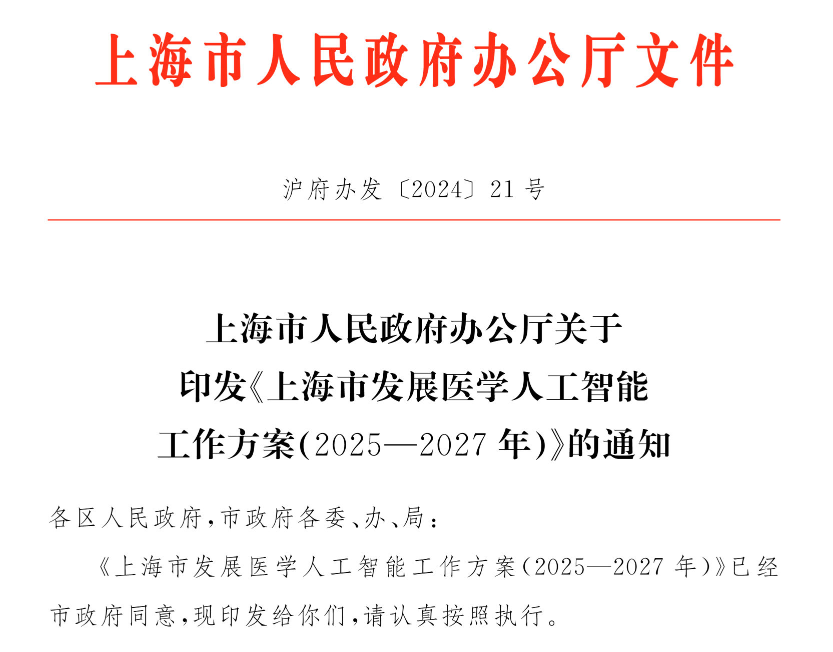 微信图片_20250121204308.png