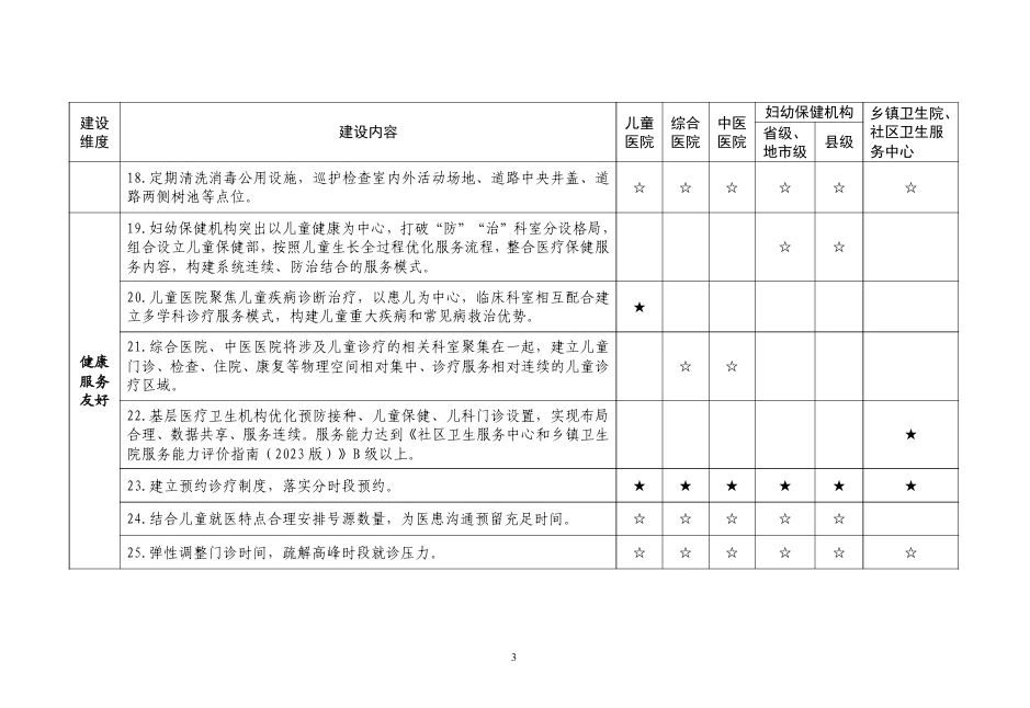 微信图片_20250116112340.jpg