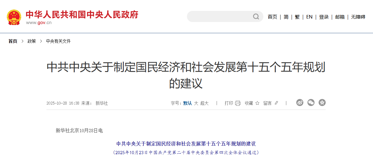 微信图片_20251029121051.png 微信图片_20251029121051.png