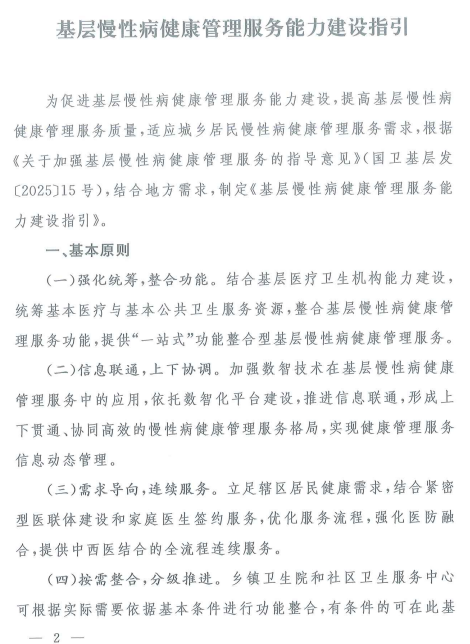 微信图片_2025-11-29_120708_744.png 微信图片_2025-11-29_120708_744.png