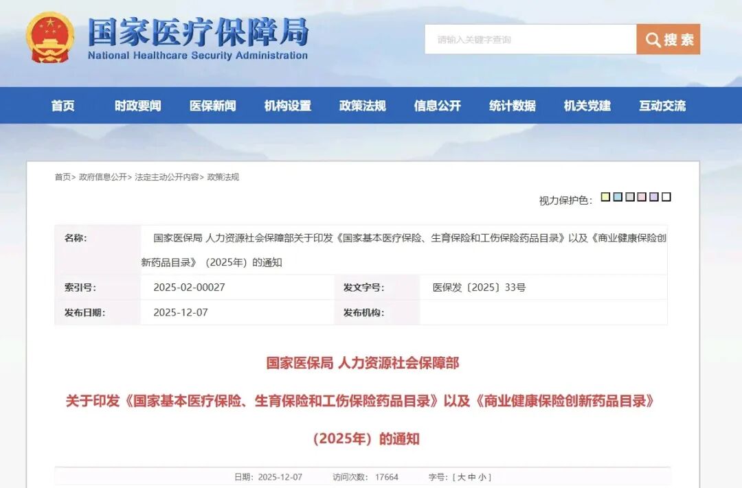 微信图片_2025-12-08_092752_532.jpg 微信图片_2025-12-08_092752_532.jpg