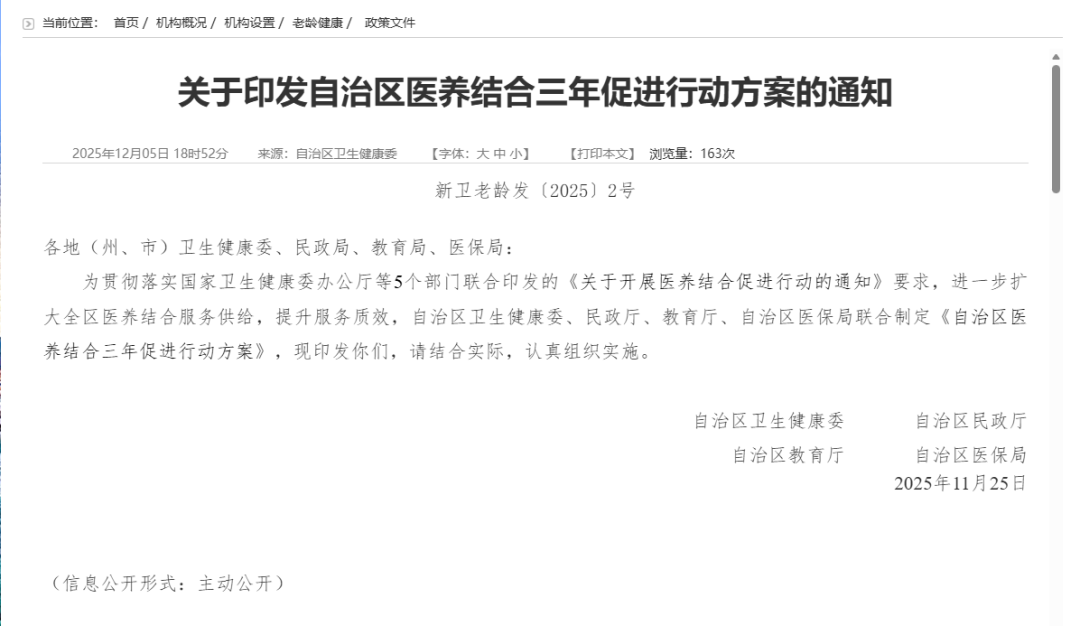 微信图片_20251211091936.png 微信图片_20251211091936.png