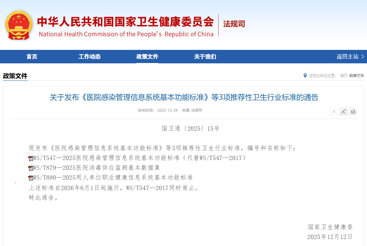 微信图片_20251230111404.png 微信图片_20251230111404.png